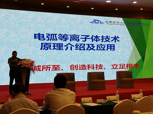 第四屆工業(yè)危廢處置與資源化利用戰(zhàn)略合作峰會(huì)
